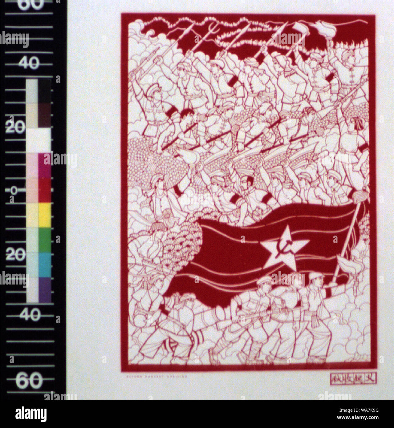 Autumn harvest uprising Abstract: 1 print : silkscreen, color. ; (poster format) Stock Photo
