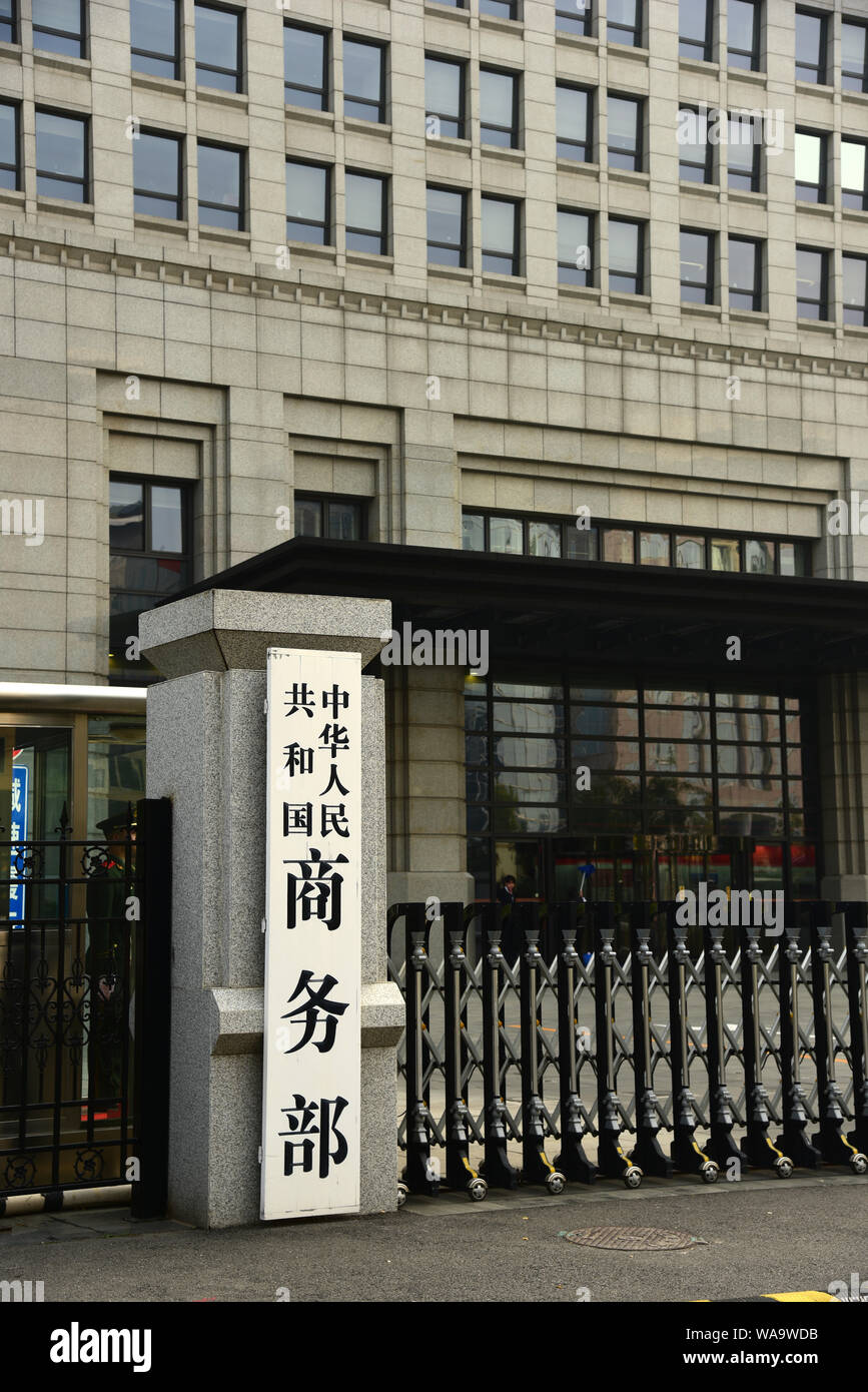 --FILE--View of the headquarters of the Chinese Ministry of Commerce (MOC) in Beijing, China, 21 October 2018. Chinese and U.S. negotiators will hold Stock Photo