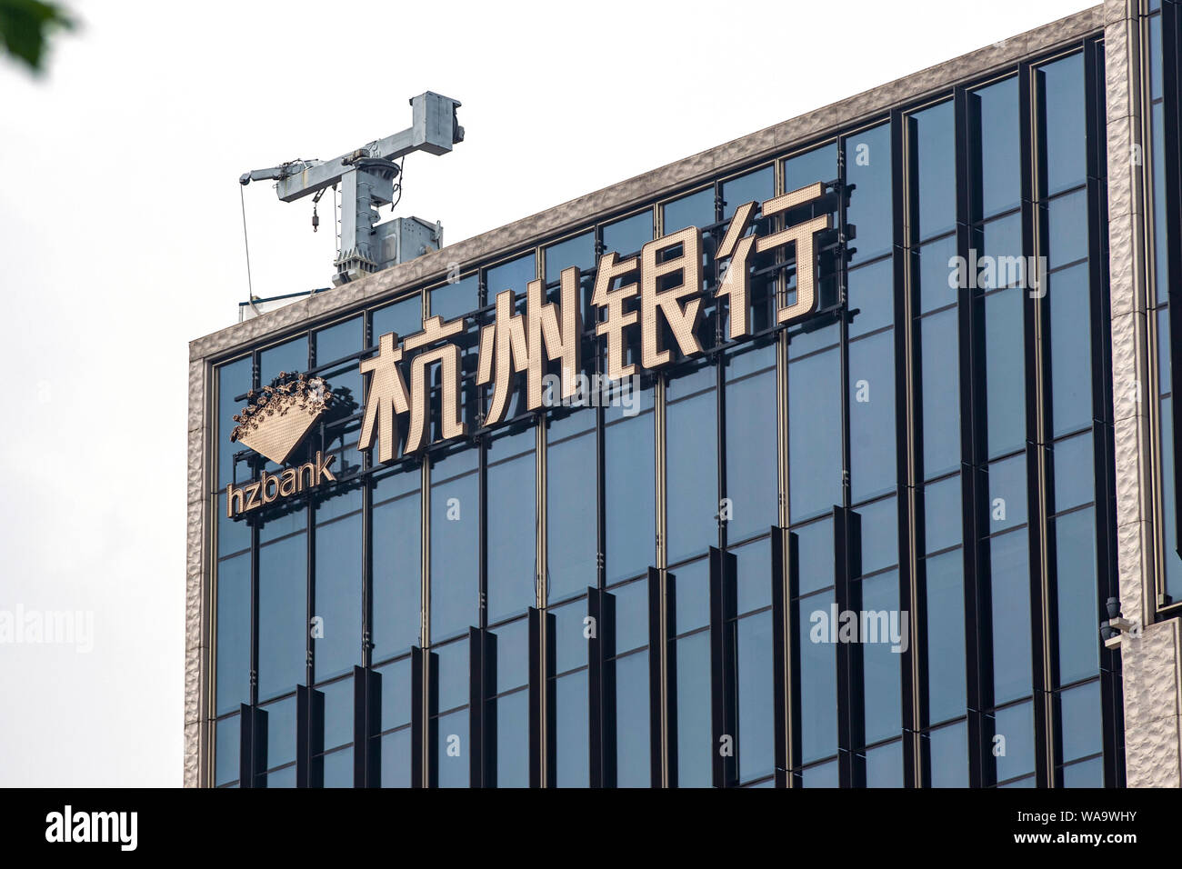 Bank of Hangzhou Co., Ltd. office