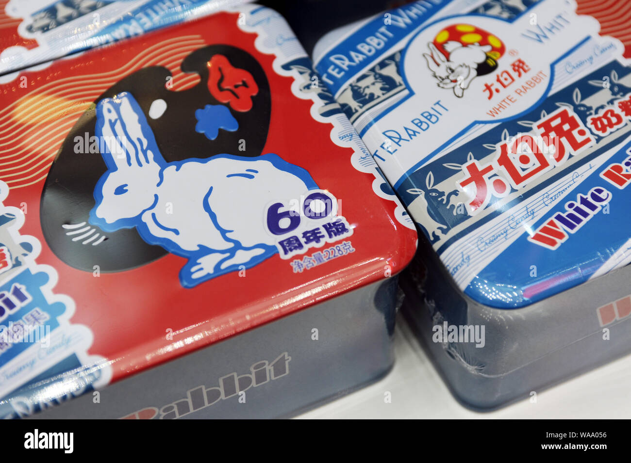 Products are for sale during an exhibition held to mark the 60th ...