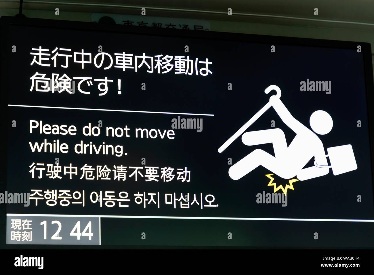 Japan, Honshu, Tokyo, Multilanguage Passenger Information Board on Public  Bus Asking Passengers Not to Move While Bus is in Motion, 30076292 Stock  Photo - Alamy