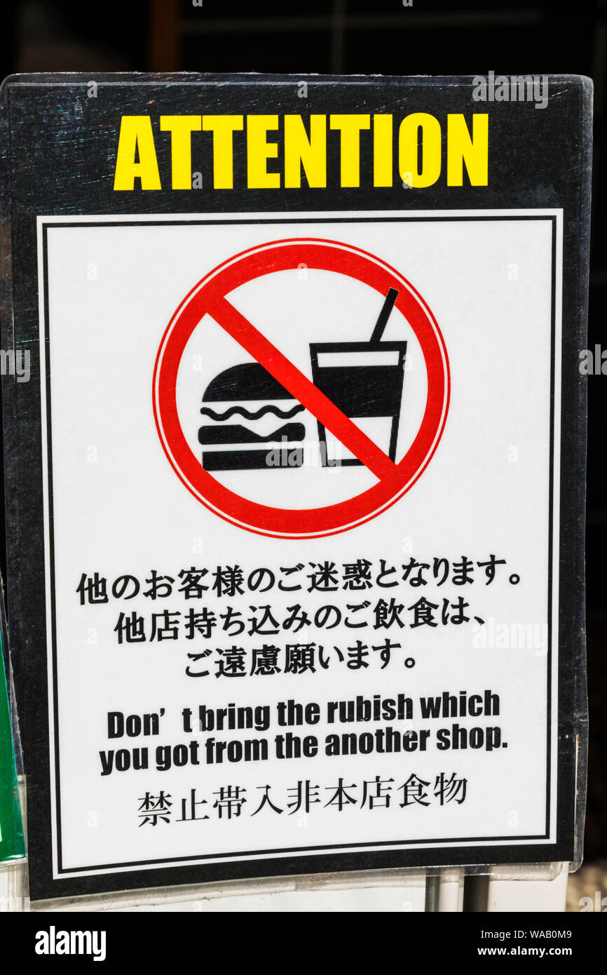 Funny english in tokyo sign hi-res stock photography and images - Alamy