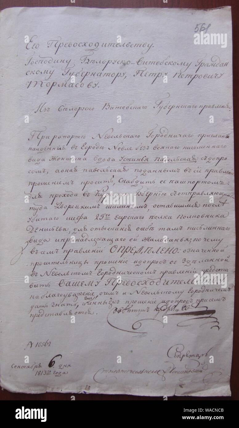 Document of Vitebsk gouverner office - of Justyna Pavelskaja case - 1813 AD. Stock Photo