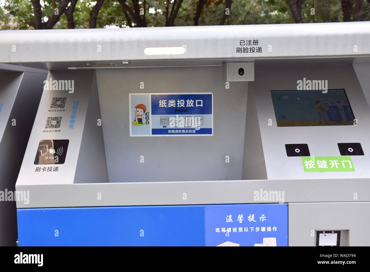 The appropriate disposal bins supported by a face recognition system to ...