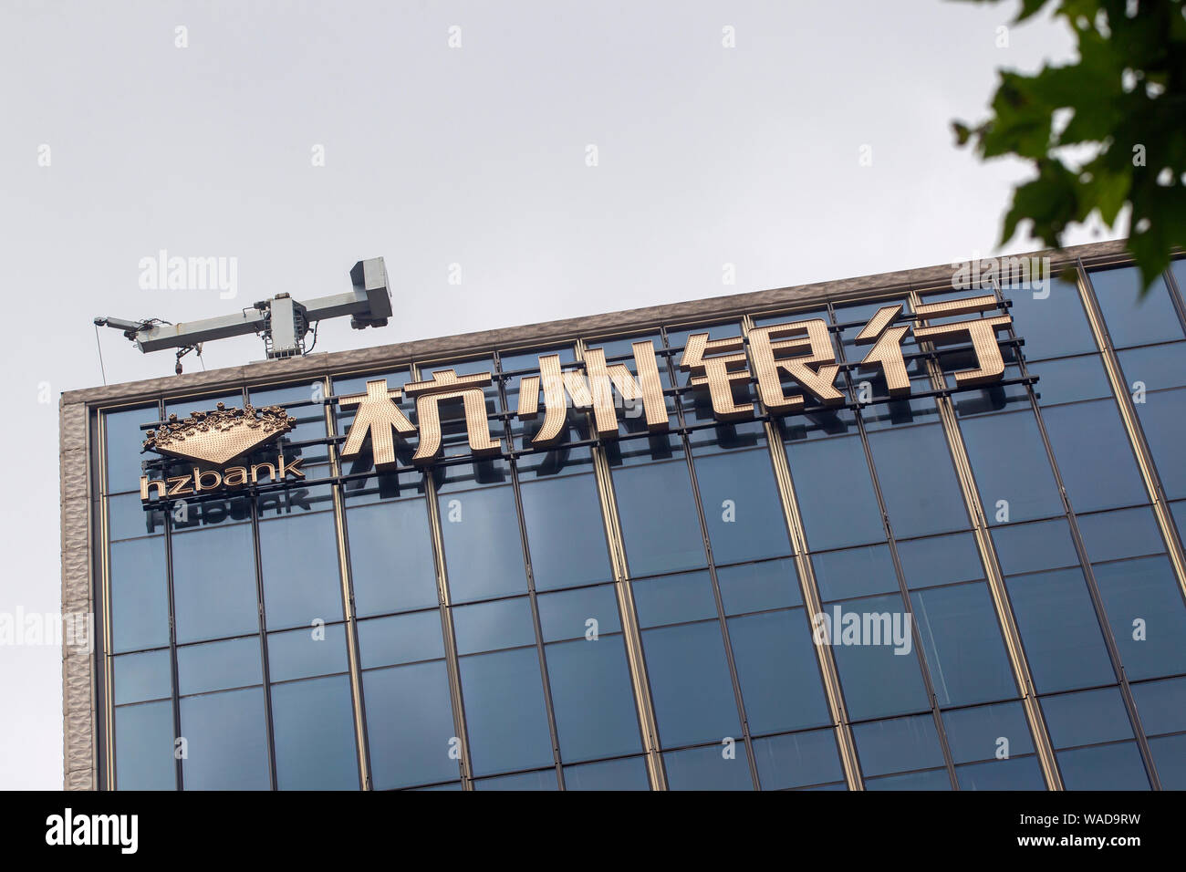 Bank of Hangzhou Co., Ltd. office