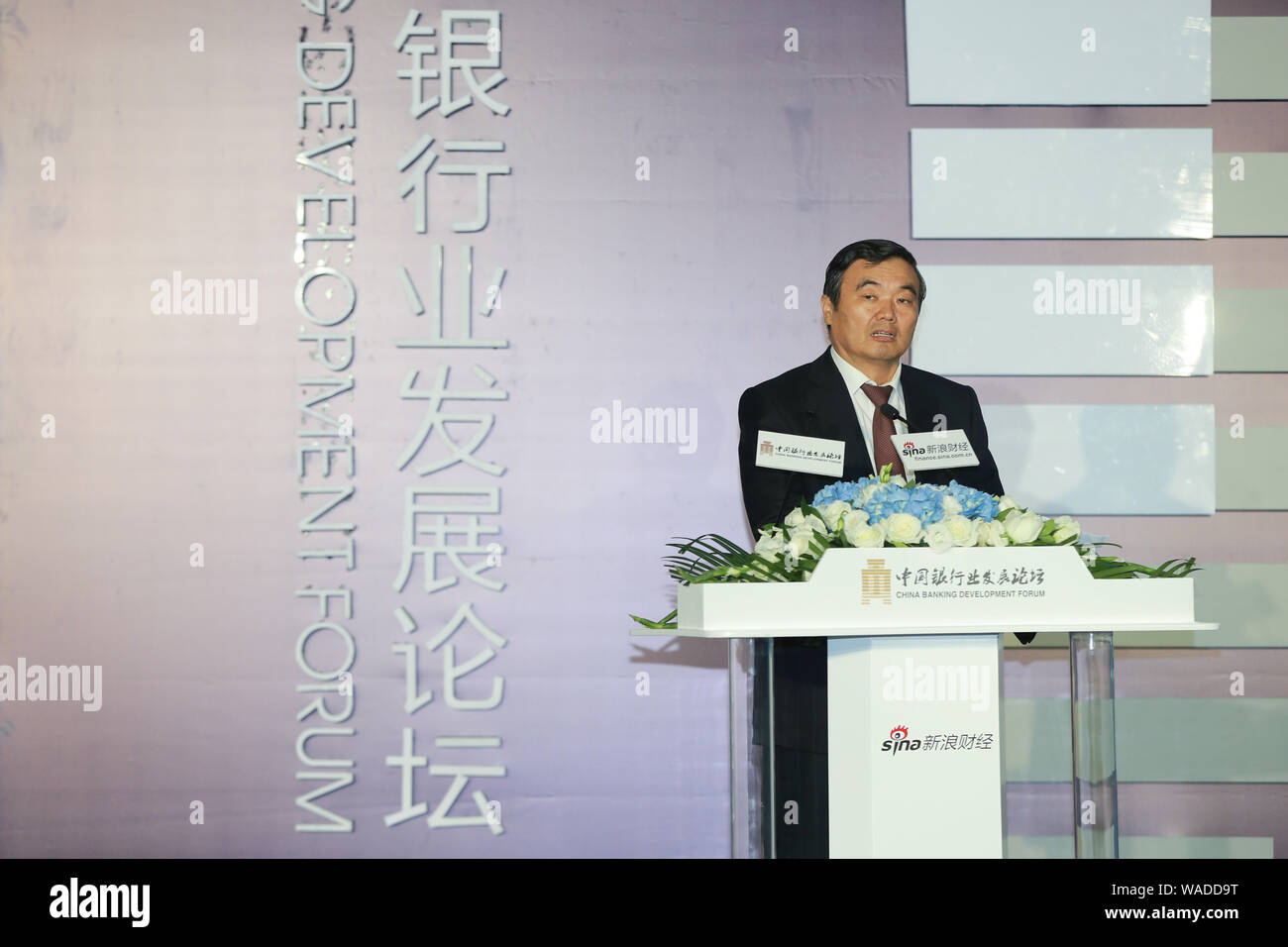 --FILE--Hu Huaibang, then Chairman of China Development Bank (CDB), delivers a speech during the 2017 China Banking Development Forum in Beijing, Chin Stock Photo