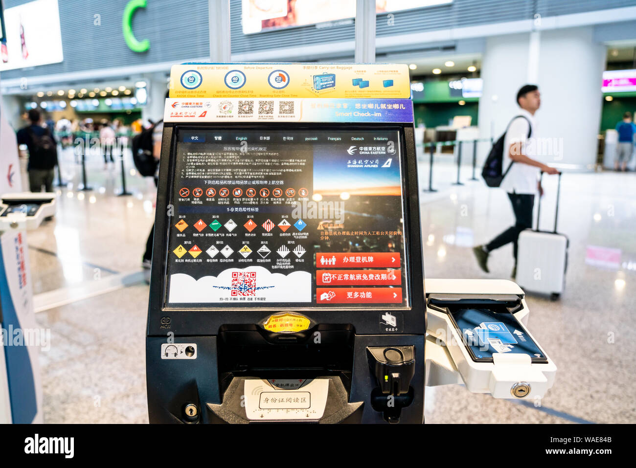 China Eastern Airlines checkin kiosk seen in Shanghai Hongqiao International Airport Stock