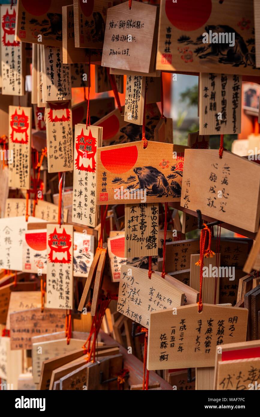 Japanese wish hi-res stock photography and images - Alamy