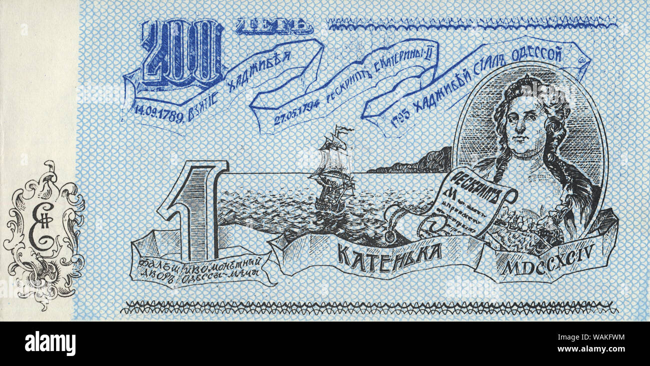 Odessa humorous money - 1989–90 Ukraine, USSR Katya. The monument to Catherine the Second in Odessa (opened May 6, 1900) is depicted. Quote from the decree of Catherine about Odessa, the inscription: The fake is punishable by History Stock Photo