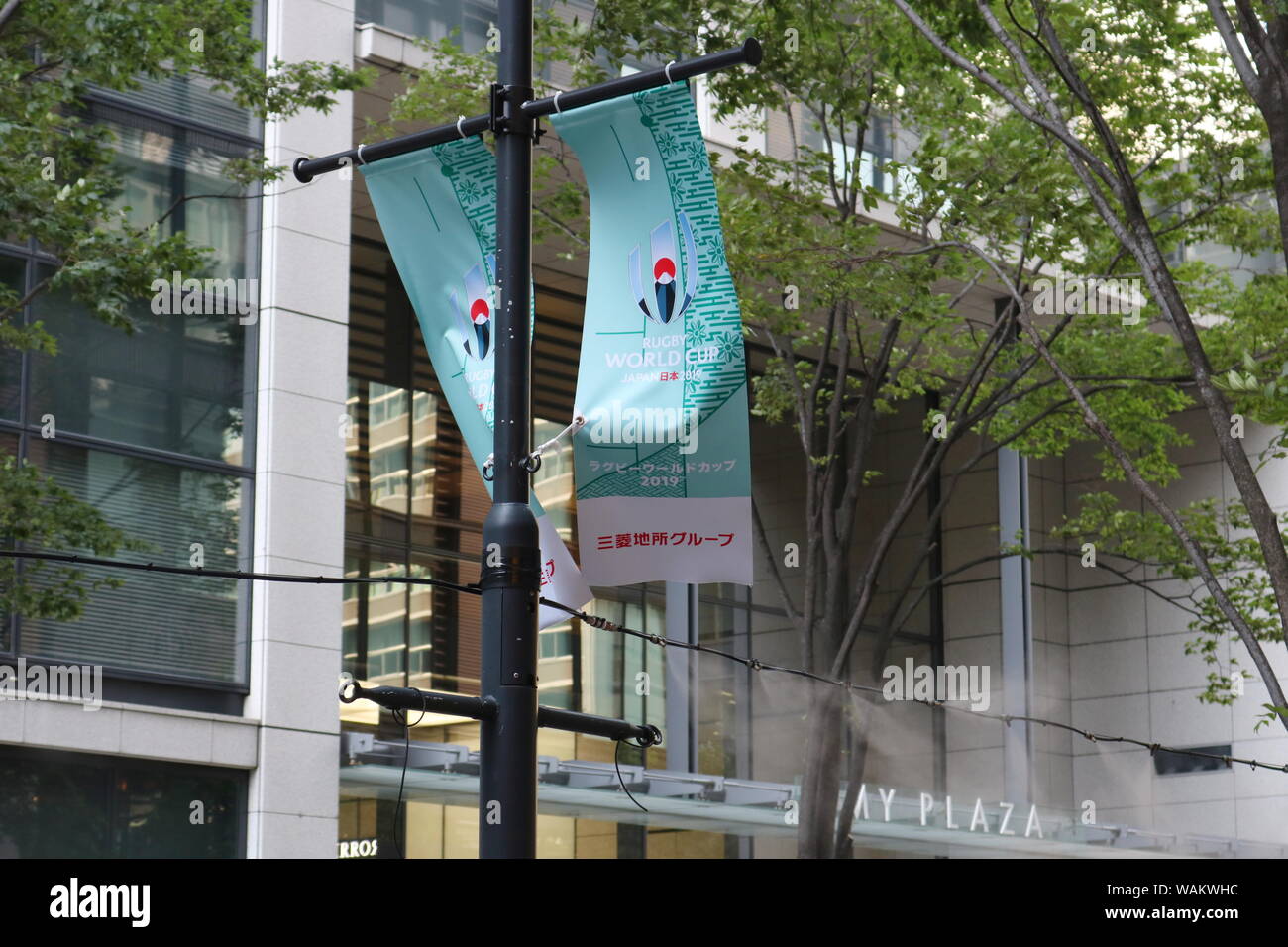 Banners promoting the 2019 Rugby World Cup above a street in Tokyo's Marunouchi area with cooling mist emitted from nozzles on a hot day. (9/2019) Stock Photo