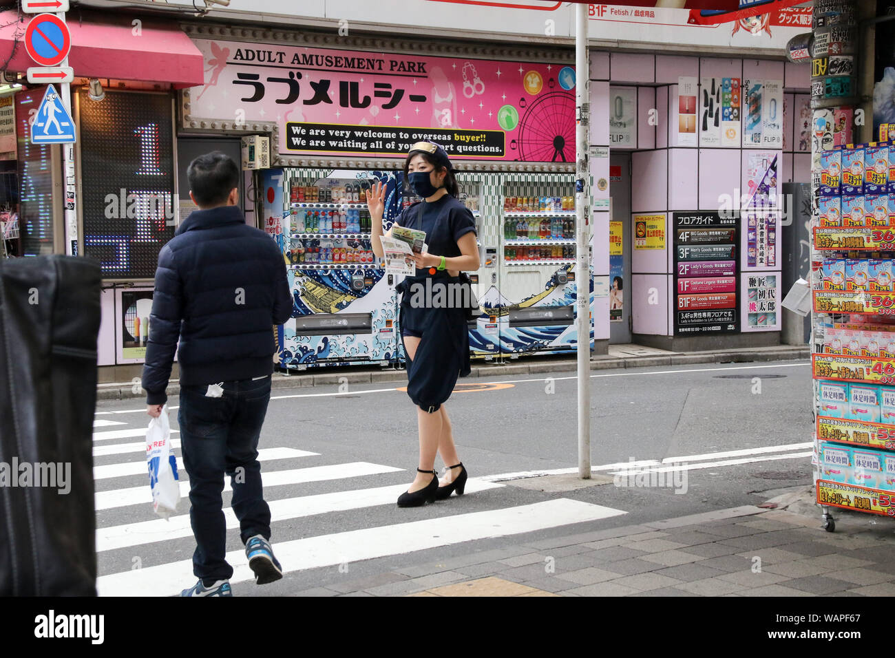 Akihabara district, Tokyo, Japan Stock Photo Alamy