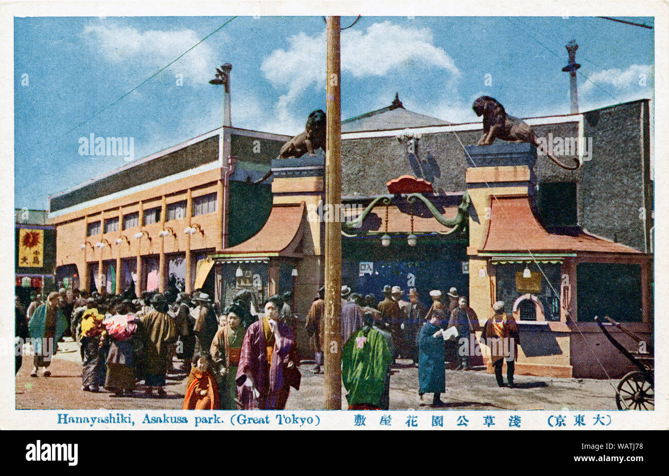 Tokyo 1930s hi-res stock photography and images - Alamy