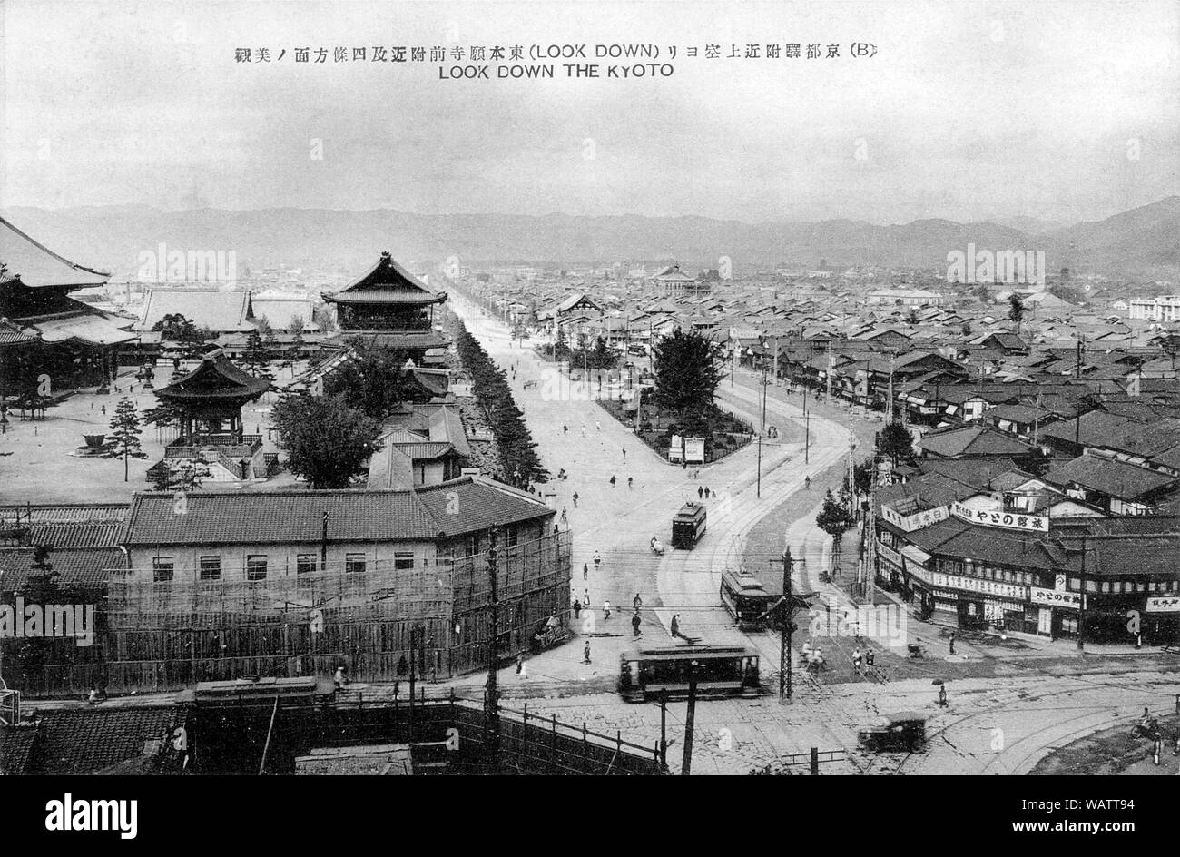 [ 1920s Japan - Higashi Honganji Temple, Kyoto ] —   Higashi Honganji Temple in Kyoto. The photographer looked towards Shijo, from the general direction of Kyoto Station. In the front, streetcars can be seen.  20th century vintage postcard. Stock Photo