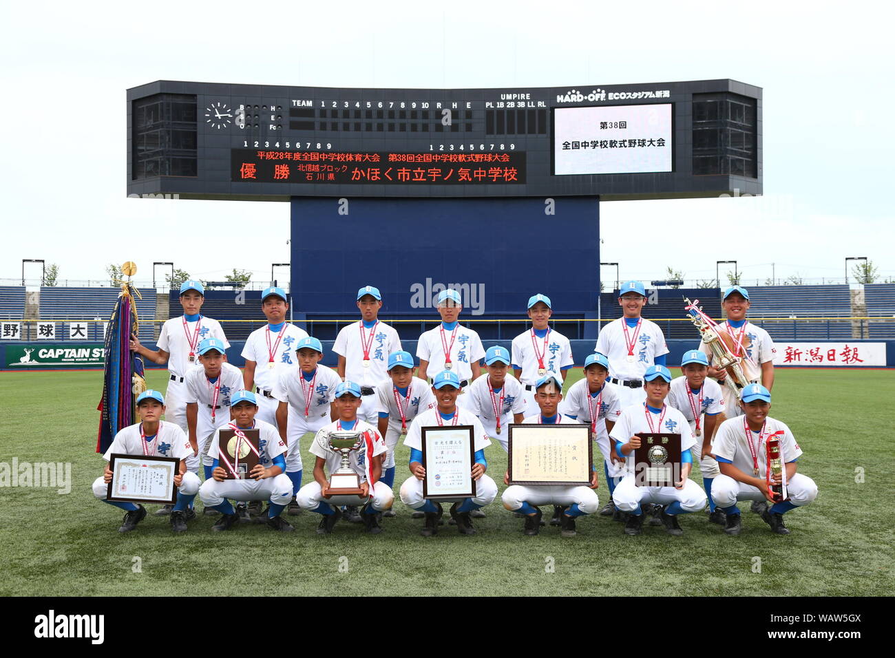 Baseball Players Celebrate High Resolution Stock Photography And Images Alamy