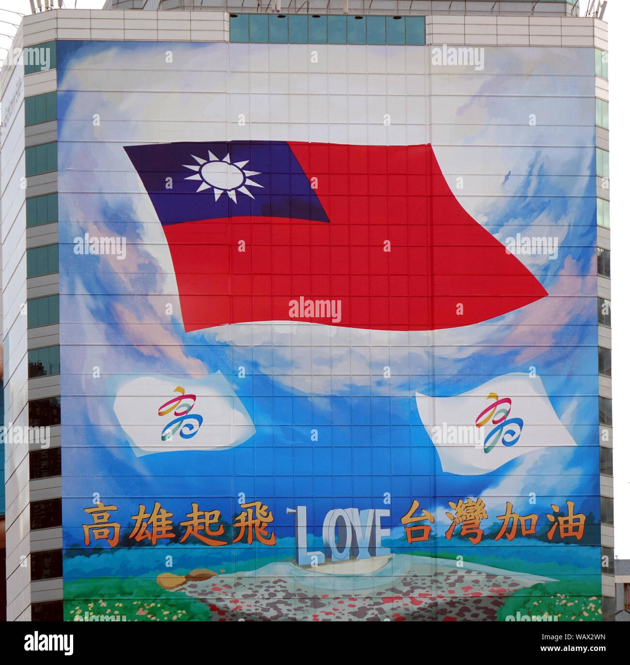 KAOHSIUNG, TAIWAN -- AUGUST 3, 2019: A large advertisement on an office building promoting love for Kaohsiung and Taiwan with the national flag. Stock Photo