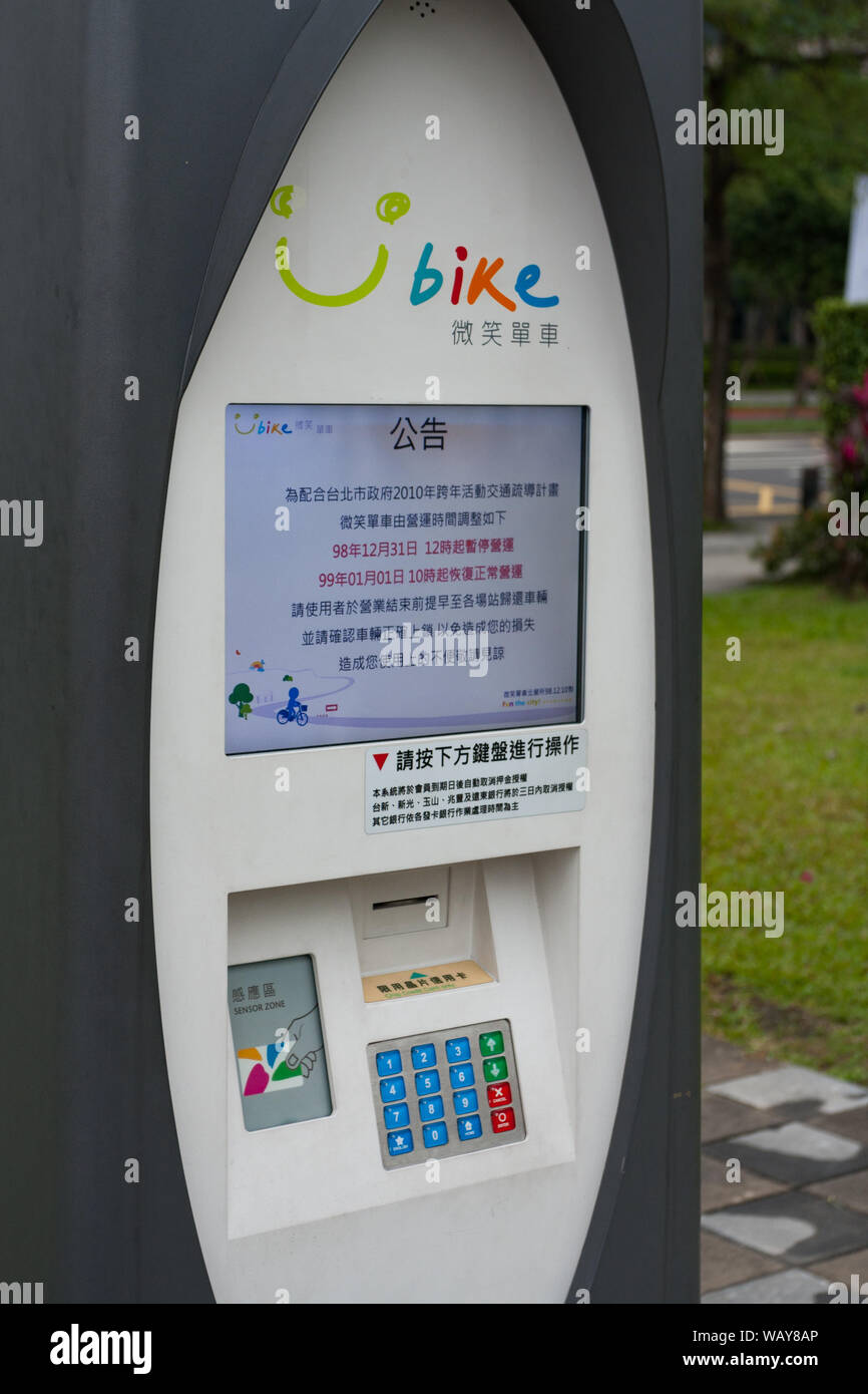 Automated electronic public bicycle rental station, YouBike bicycles ...