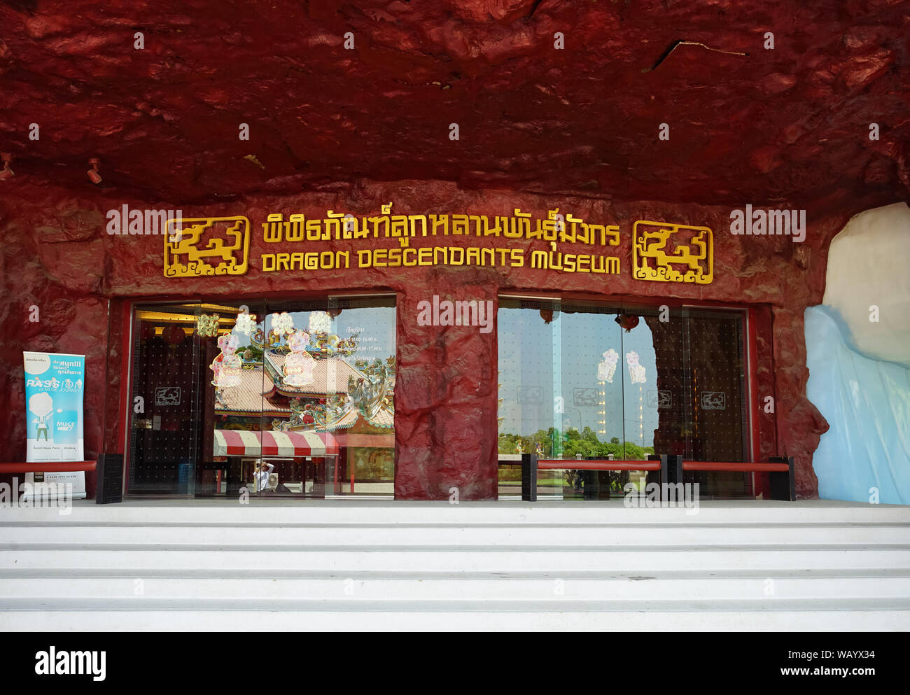 Suphan Buri, Thailand - May 25, 2019: Entrance of Dragon descendants museum in Suphan buri province, Thailand. Stock Photo