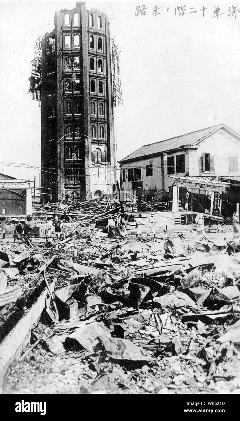 [ 1920s Japan - Great Kanto Earthquake ] —   The ruins of Ryounkaku at Asakusa Park in Tokyo after the Great Kanto Earthquake (Kanto Daishinsai) of September 1, 1923 (Taisho 12). Japan’s very first skyscraper, and better known as Junikai or Twelve Stories, the tower was Tokyo's most famous symbol.  20th century vintage gelatin silver print. Stock Photo