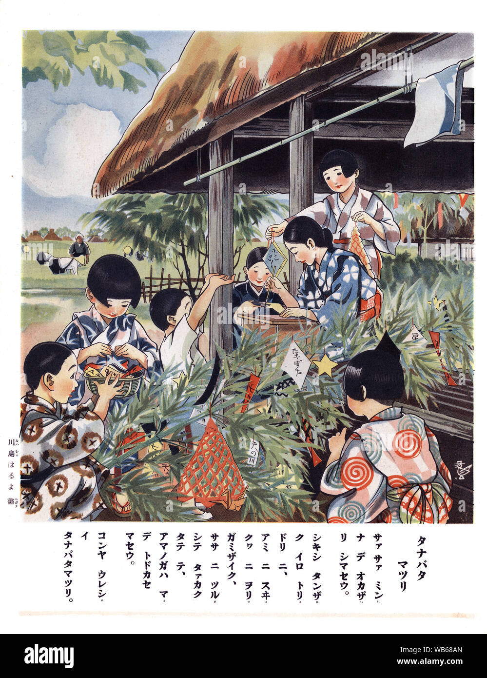 [ 1930s Japan - Illustration of the Japanese Star Festival ] —   A print with verse for elementary school children showing children enjoying the Tanabata star festival.  20th century vintage book illustration. Stock Photo