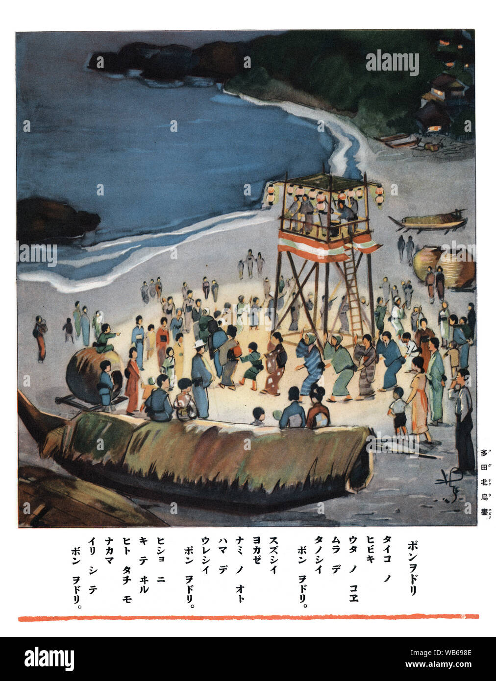 [ 1930s Japan - Illustration of Dancing at the Japanese Bon Festival ] —   A print with verse for elementary school children showing a community performing bon-odori, dances for the bon festival.  20th century vintage book illustration. Stock Photo