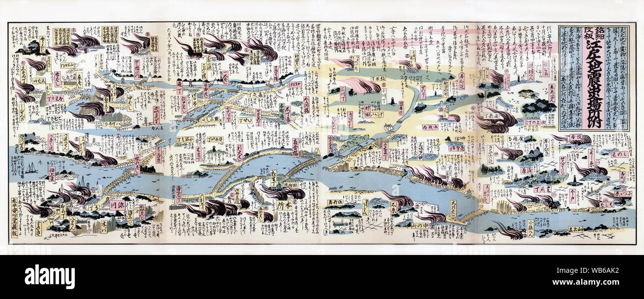 大地震　DAIJISHIN 大地震DAIJISHIN