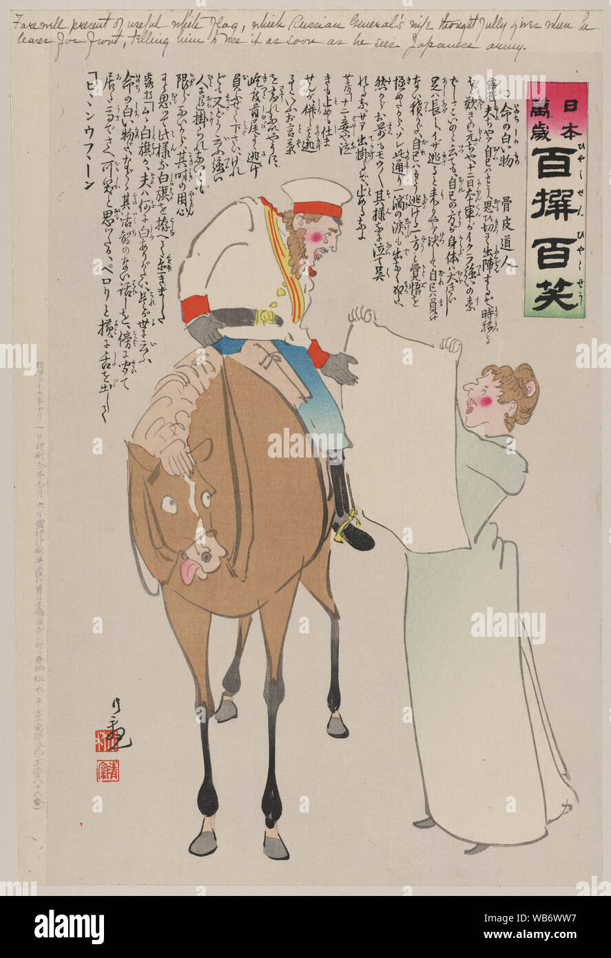 Farewell present of useful white flag, which Russian General's wife thoughtfully gives when he leaves for front, telling him to use it as soon as he sees Japanese army Abstract/medium: 1 print : woodcut, color ; 37.2 x 24.9 cm (sheet) Stock Photo