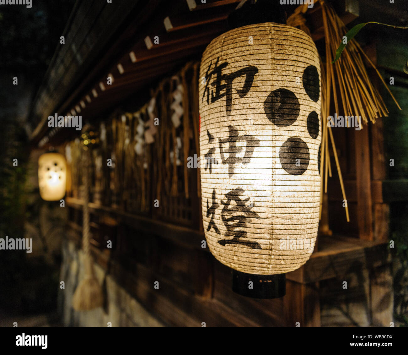Traditional japanese Lanterns made from paper reavealing in abstract pattern with handwritten japanese Kanji characters, Kyoto Japan November 2018 Stock Photo