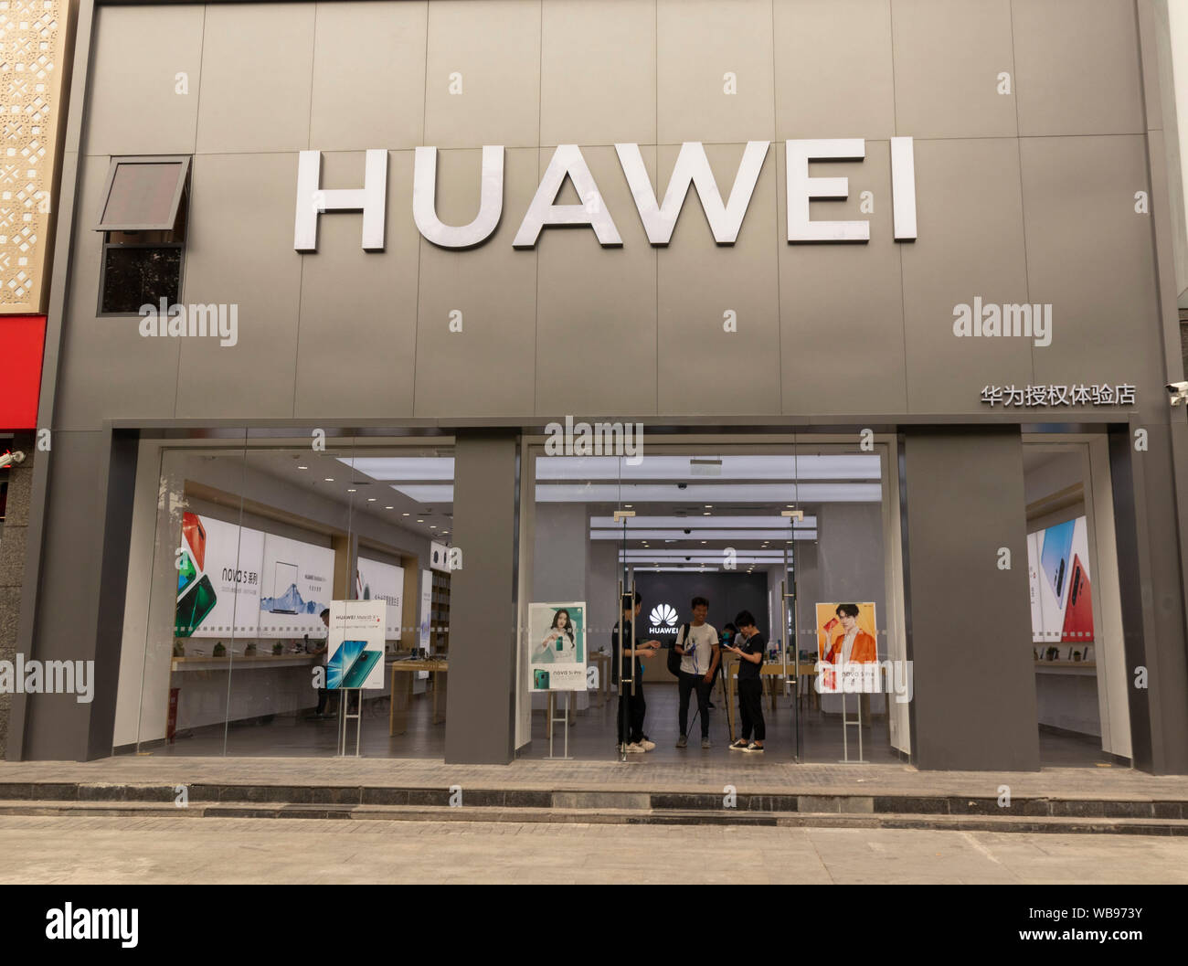 customers in Huawei consumer shop, Xian, China Stock Photo