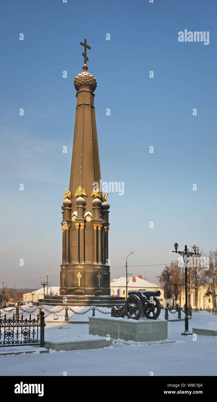 Monument of Glory in Maloyaroslavets. Kaluga oblast. Russia Stock Photo