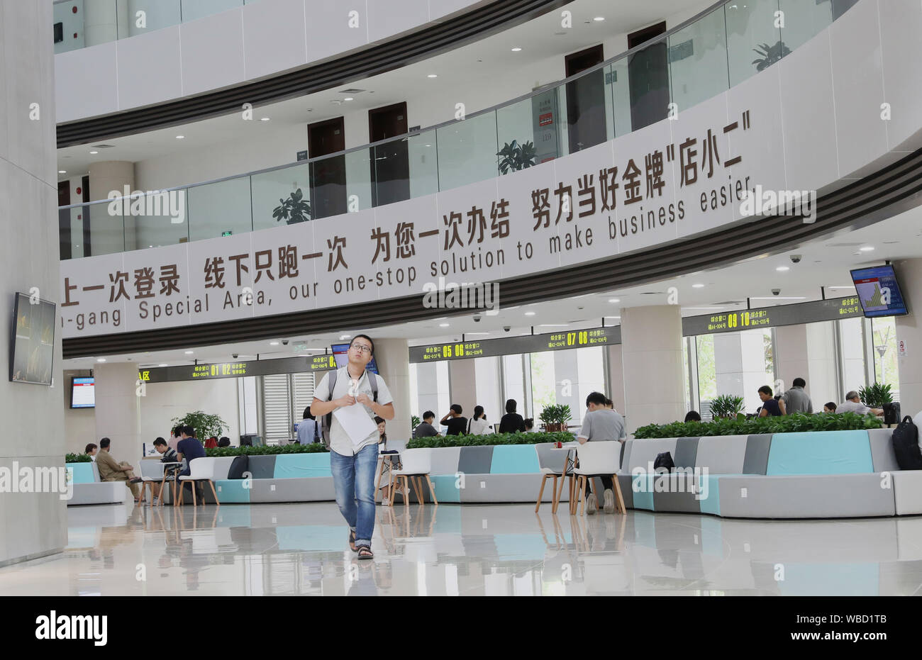 (190826) -- BEIJING, Aug. 26, 2019 (Xinhua) -- Photo taken on Aug. 20, 2019 shows an interior view of an administrative service center at the Lingang area of the China (Shanghai) Pilot Free Trade Zone in east China's Shanghai. (Xinhua/Fang Zhe) Stock Photo