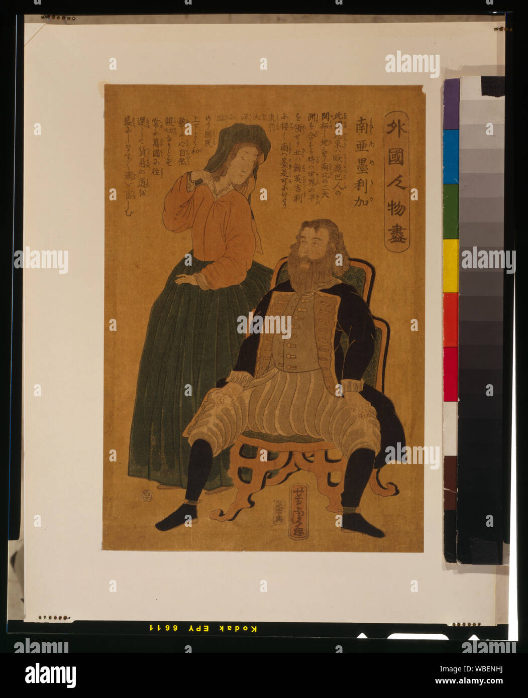 Gaikoku jinbutsu zukushi - minami Amerika Abstract/medium: 1 print on hōsho paper : woodcut, color ; 32 x 22 cm. (block), 34 x 23.5 cm. (sheet) Stock Photo