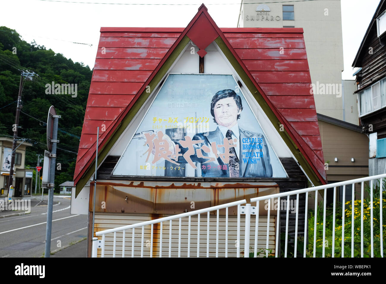 A Japanese promotional poster in the Hokkaido city of Yubari for the movie 'Death Wish' starring Charles Bronson. Stock Photo