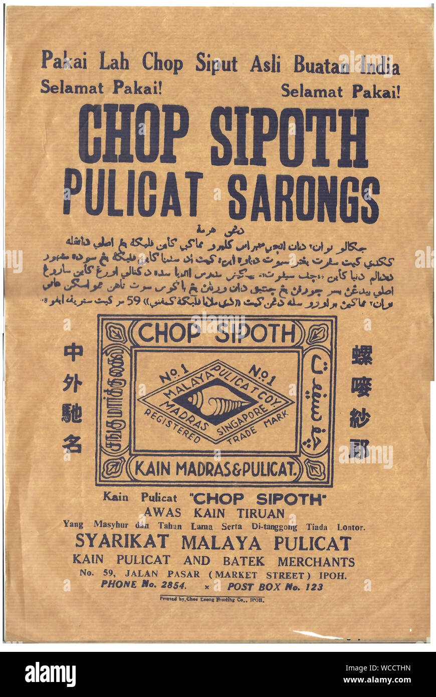 Old Poster - Malaysia. Real Vintage Art by Scan Contains several languages/, such as Chinese, Malay, Tamil, Jawi etc Stock Photo