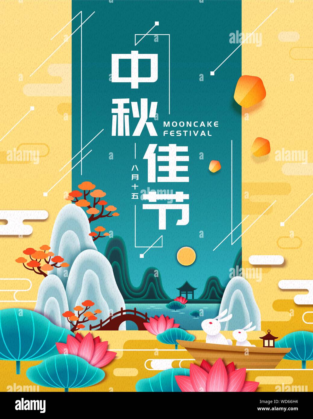 Mooncake festival poster with rabbit admiring the full moon in Chinese