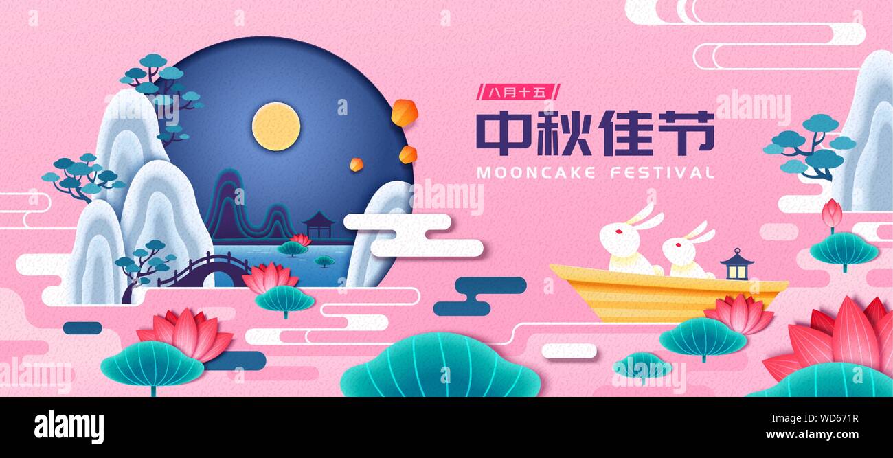 Mooncake festival banner with rabbit admiring the full moon in Chinese lotus garden, Holiday name in Chinese words Stock Vector