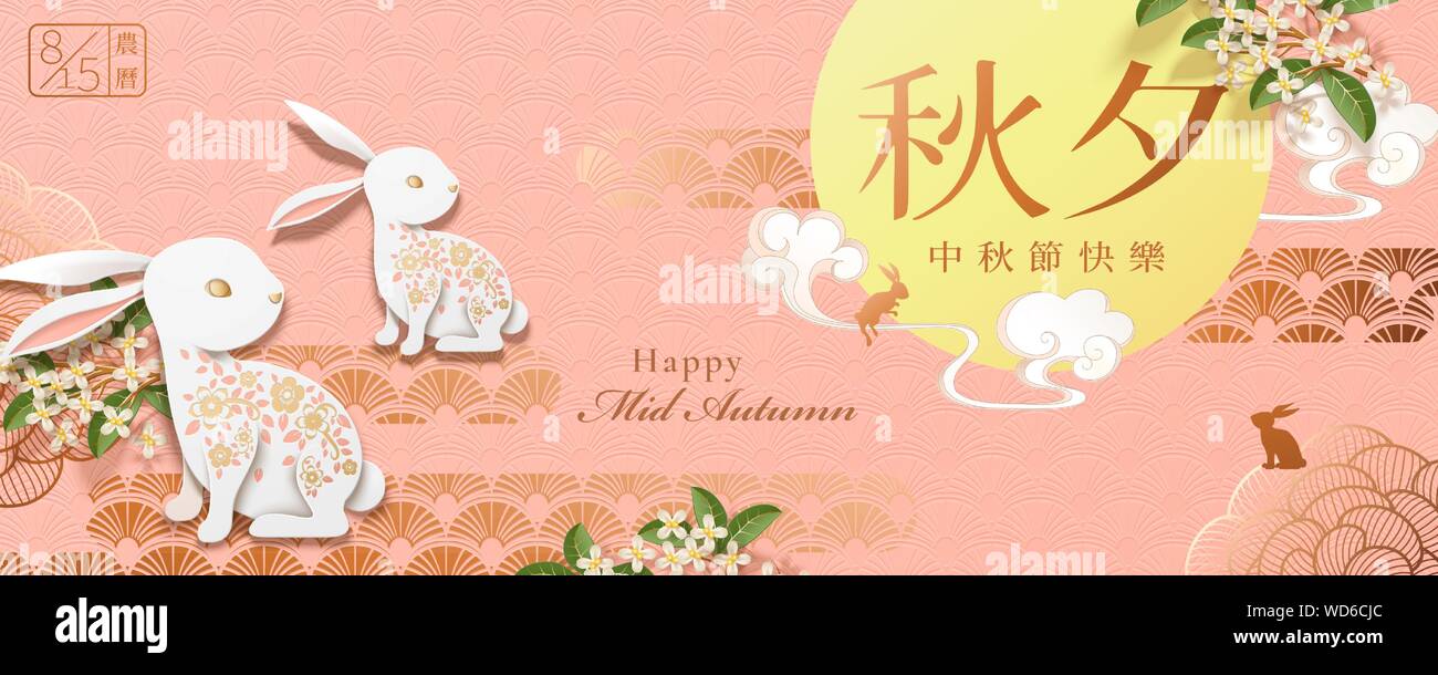 Happy Mid Autumn Festival Banner Design With Rabbits And Full Moon