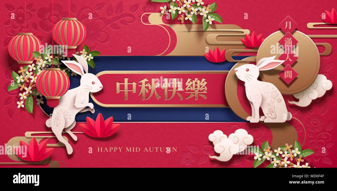 Happy mid autumn festival paper art design with white rabbit and ...