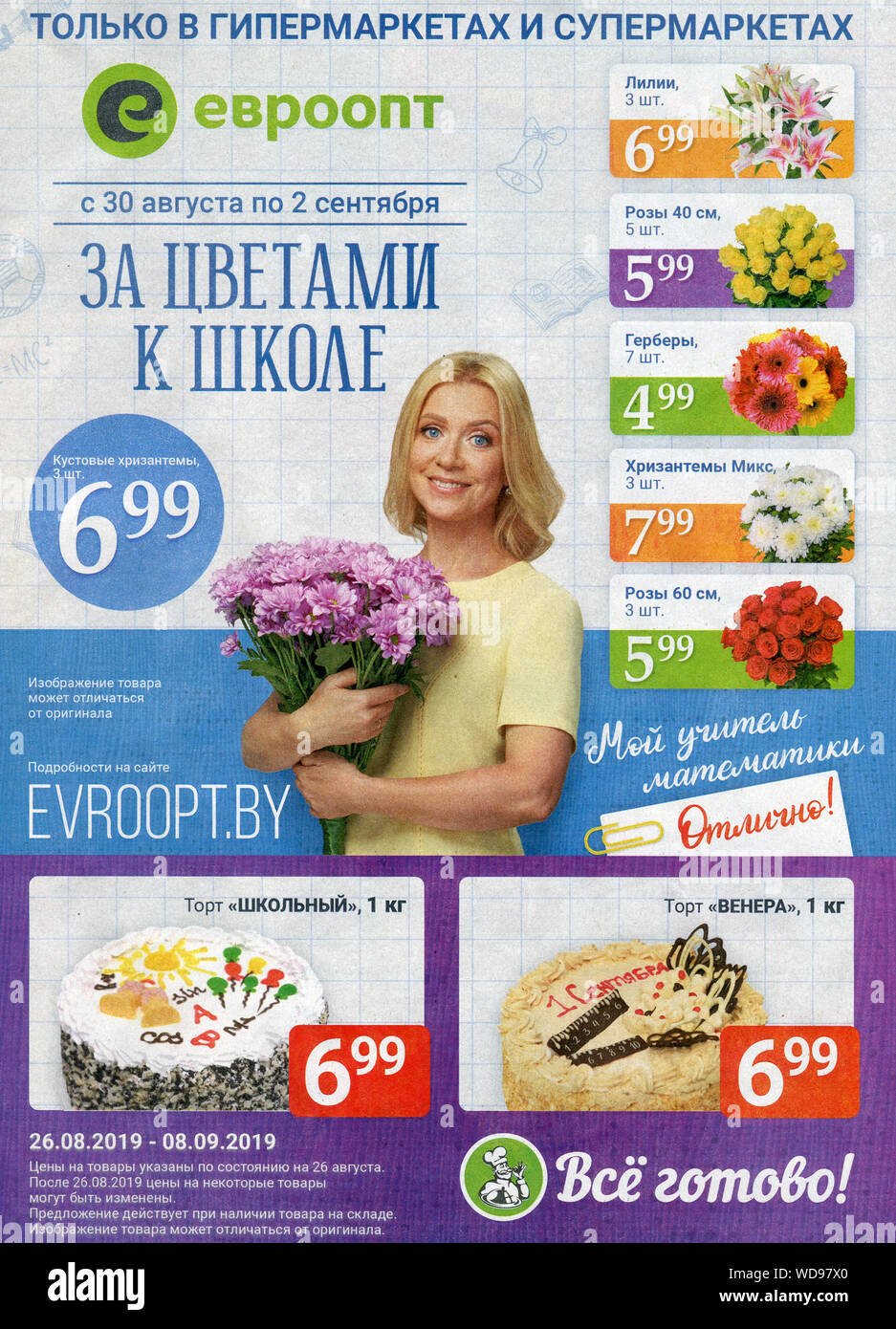 Advertising leaflet store 