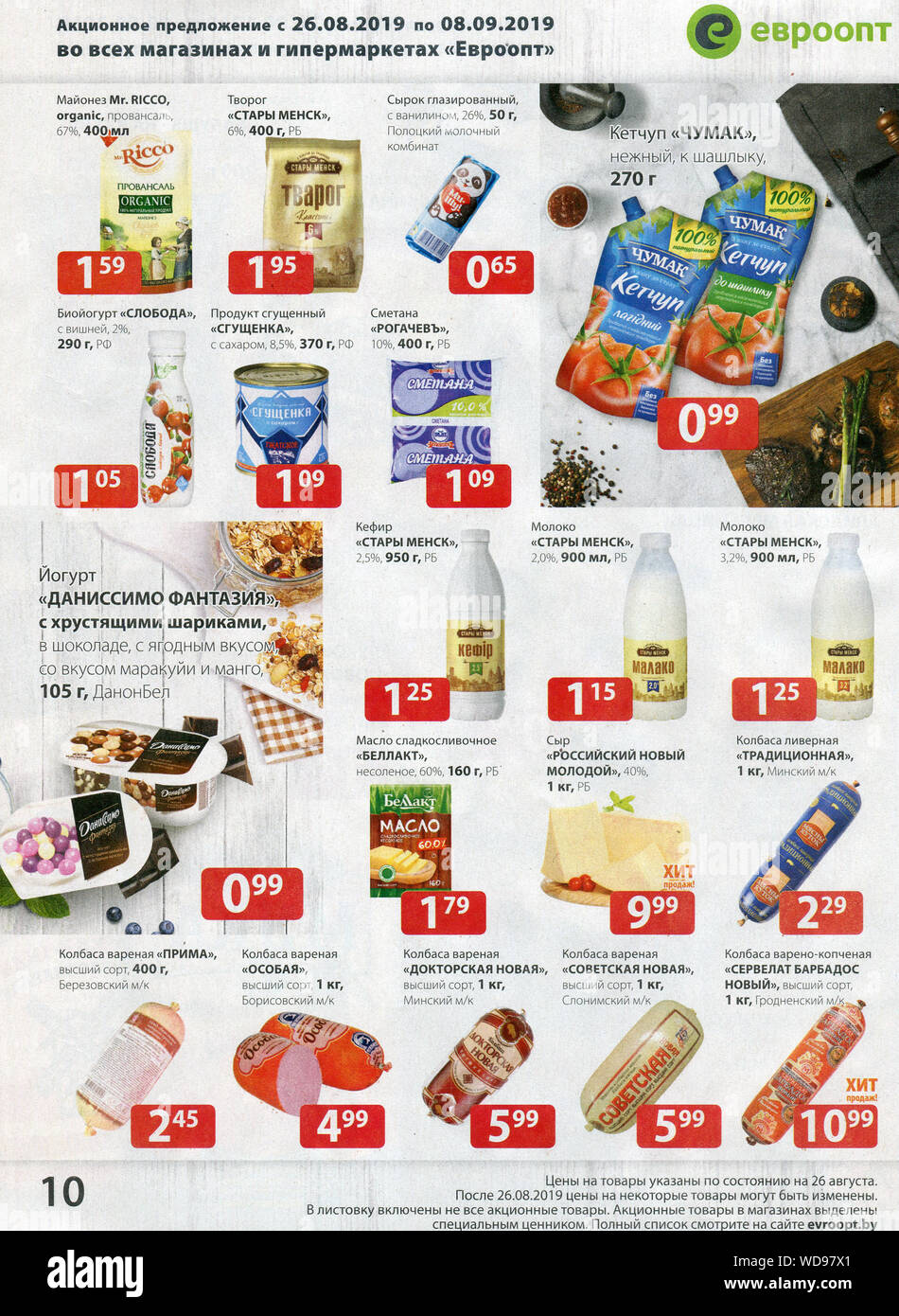 Advertising leaflet store 