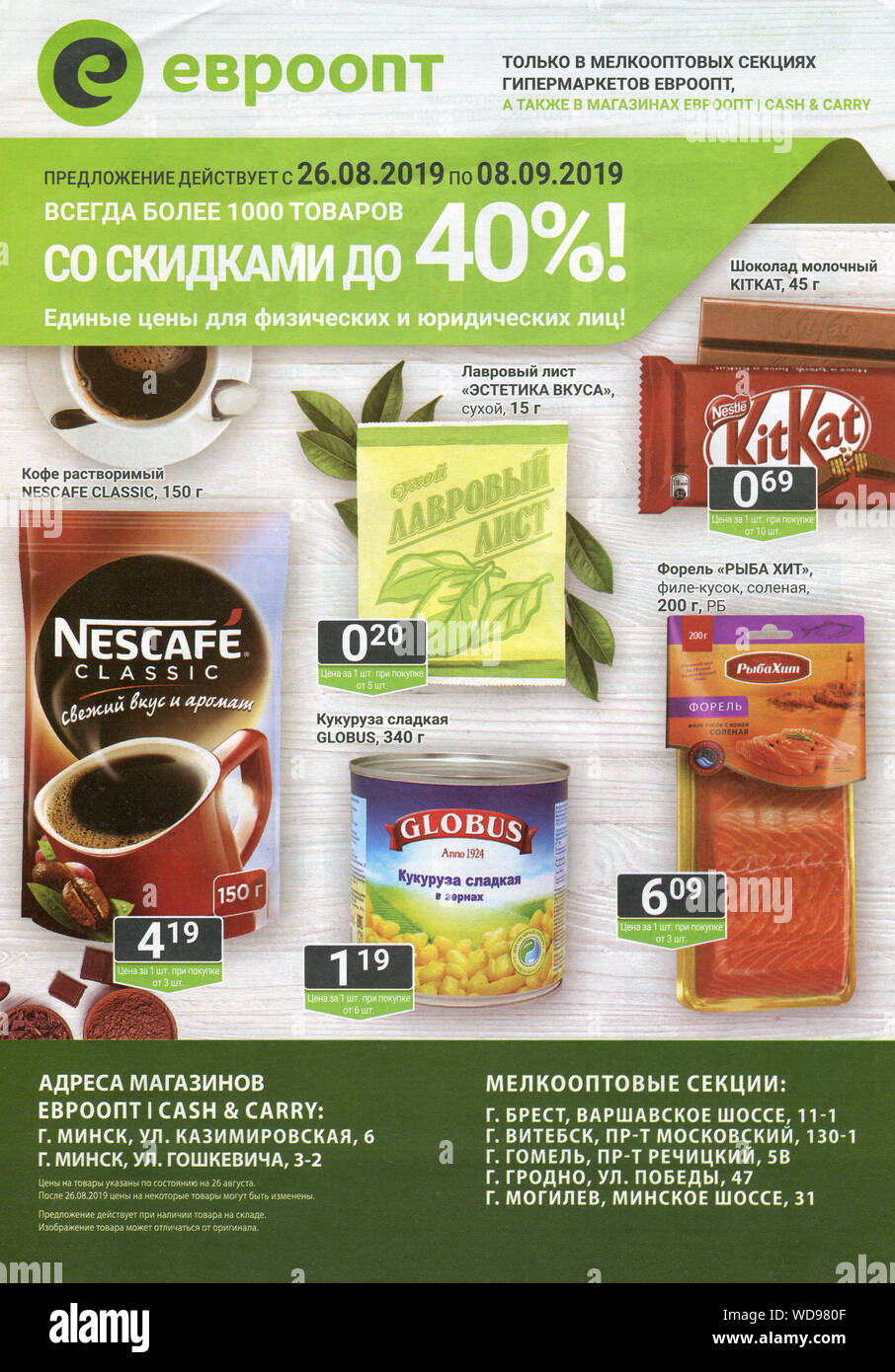 Advertising leaflet store "Evroopt". Stock Photo