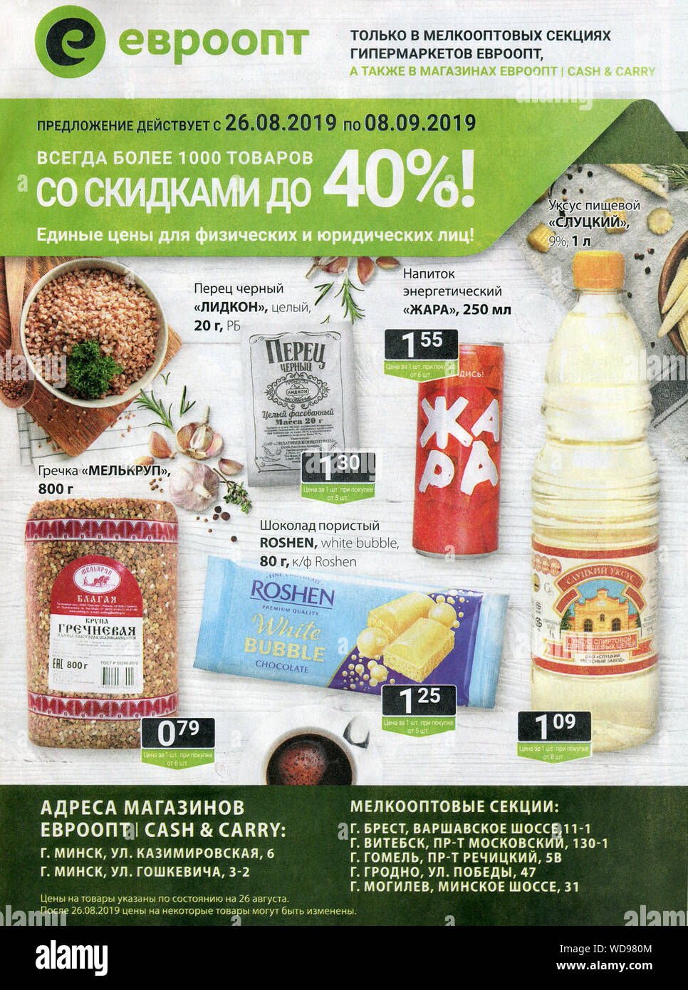 Advertising leaflet store 