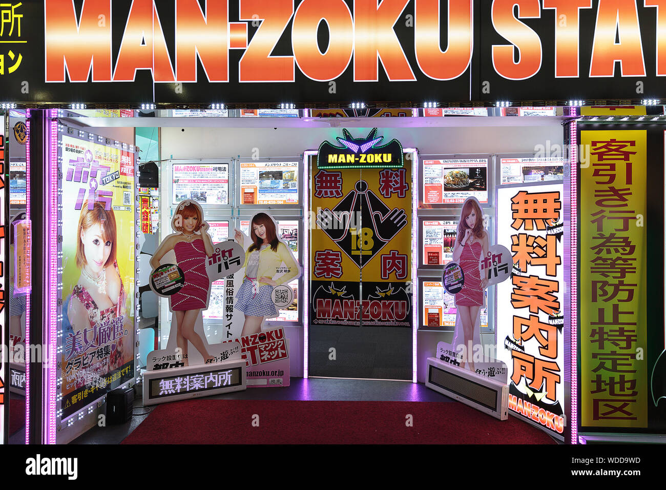 Manzoku station