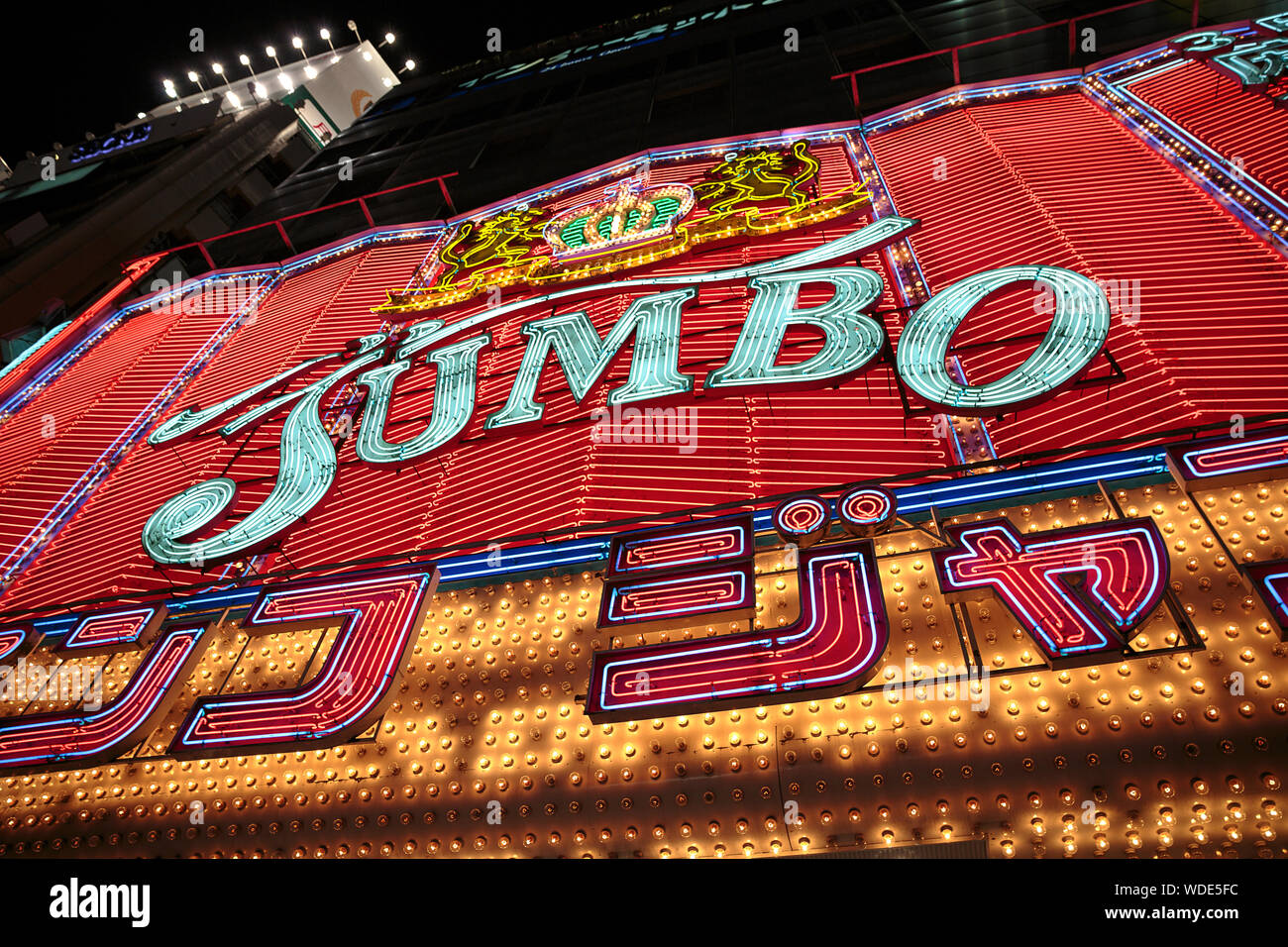 Pachinko store hi-res stock photography and images - Alamy