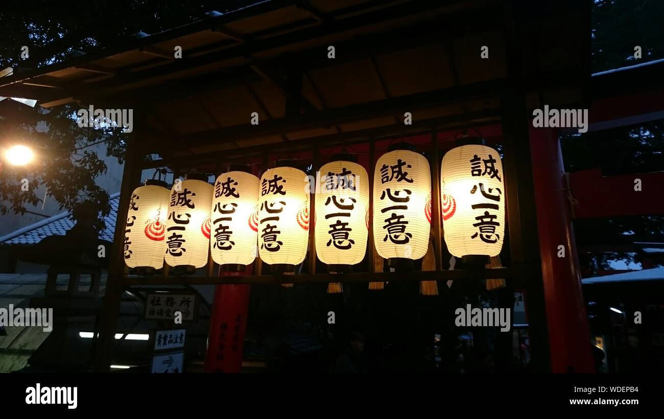 alamy stock photo japanese lantern