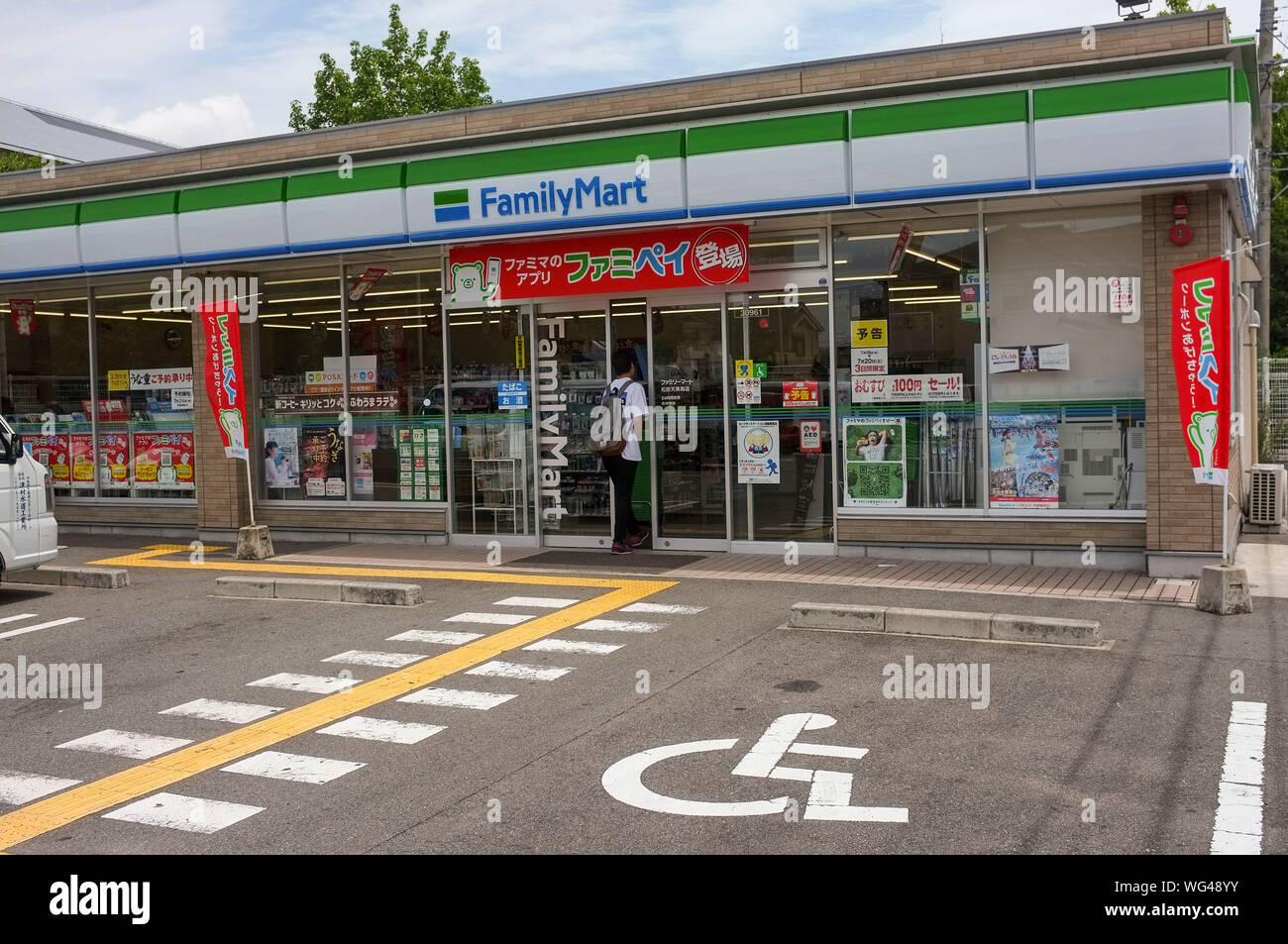 Family Mart convenience store in Osaka, Japan. FamilyMart is one of largest convenience shop franchise chain in Japan. Stock Photo
