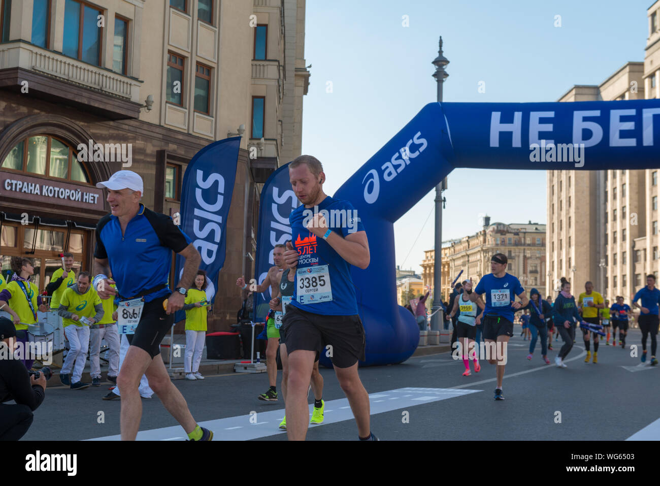 Moscow - September 24, 2017: Participants of Moscow autumn marathon  sponsored by Asics brand Stock Photo - Alamy