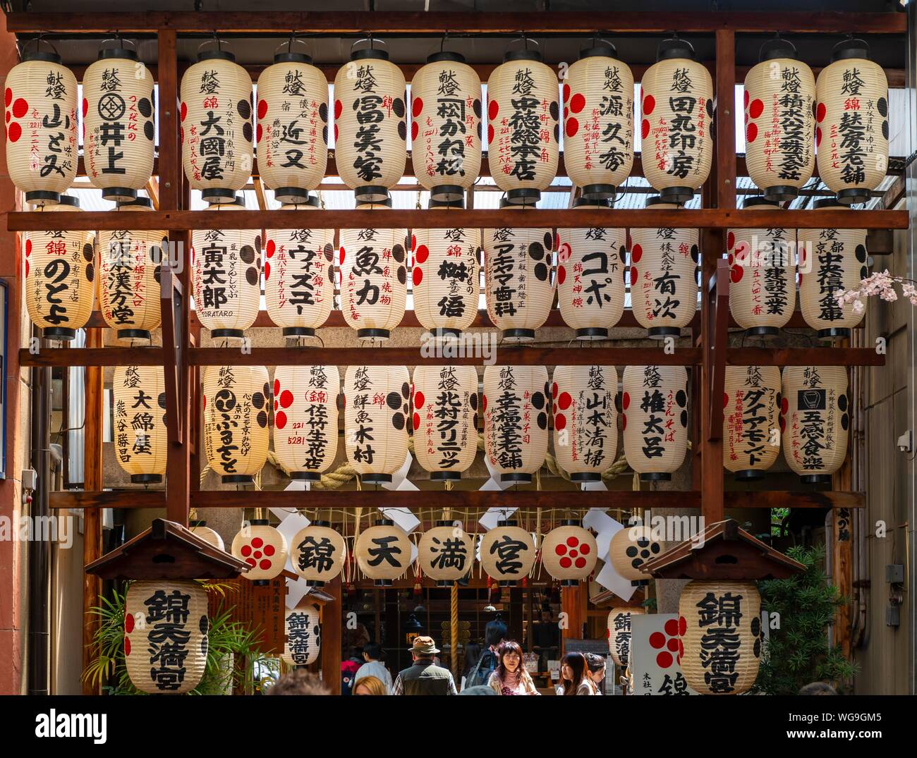 Japanese lanterns hanging in a passageway between houses, paper lamps with Japanese characters, Kyoto, Japan Stock Photo