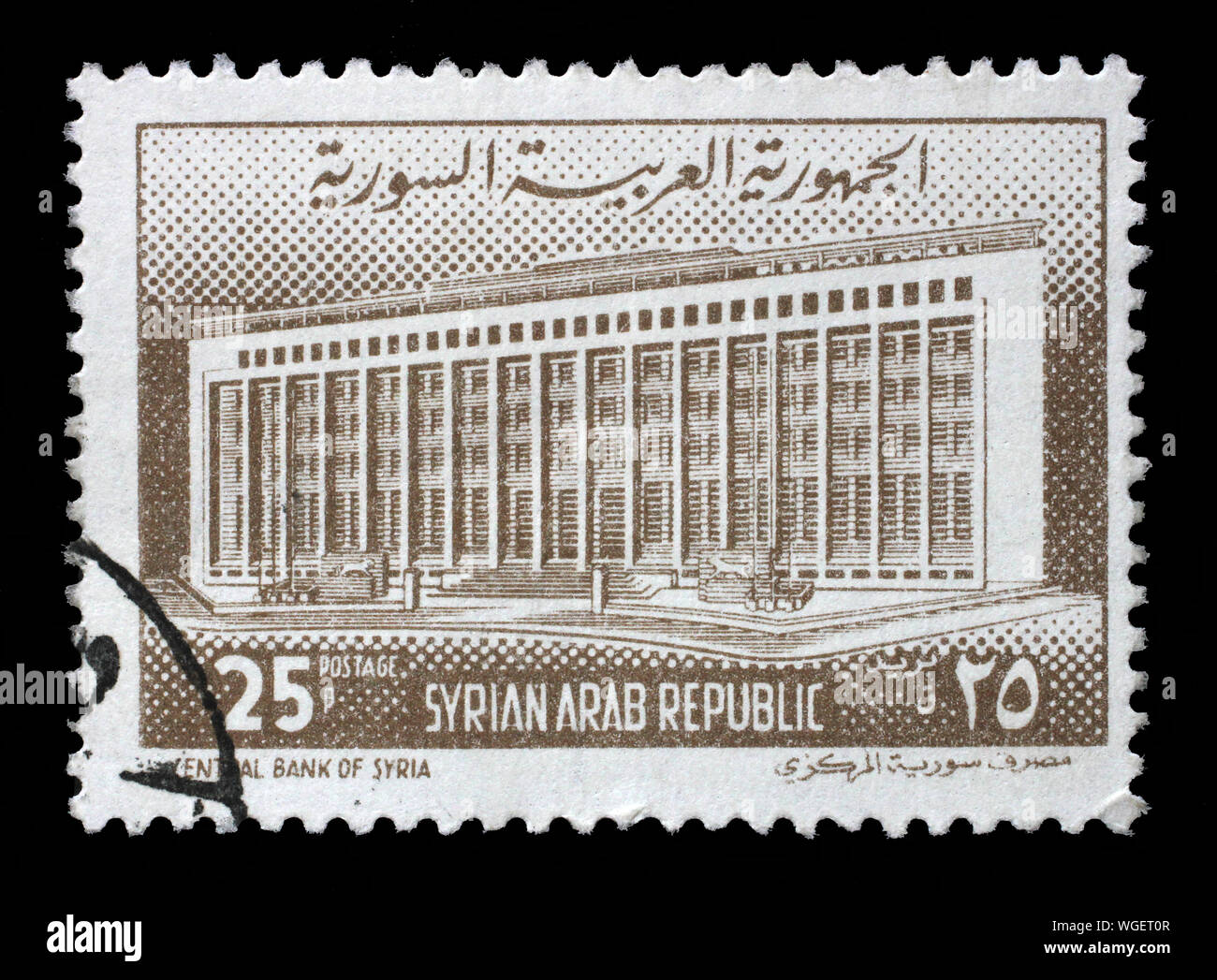 Stamp issued in the Syria shows Central Bank of Syria, circa 1963 Stock