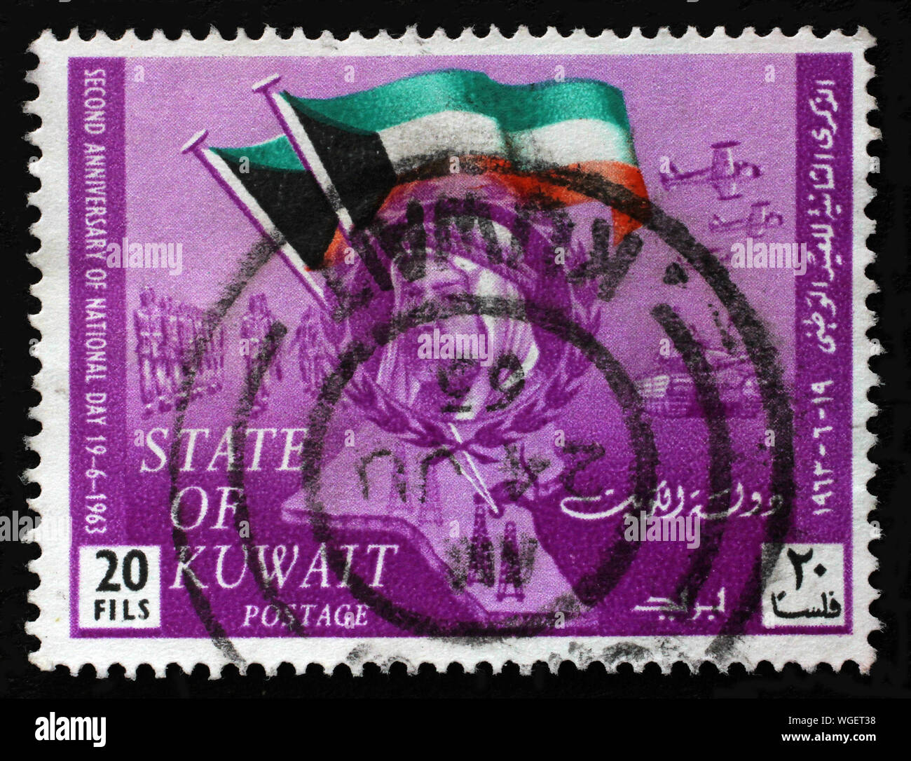 Stamp printed in Kuwait shows National Day, circa 1963. Stock Photo