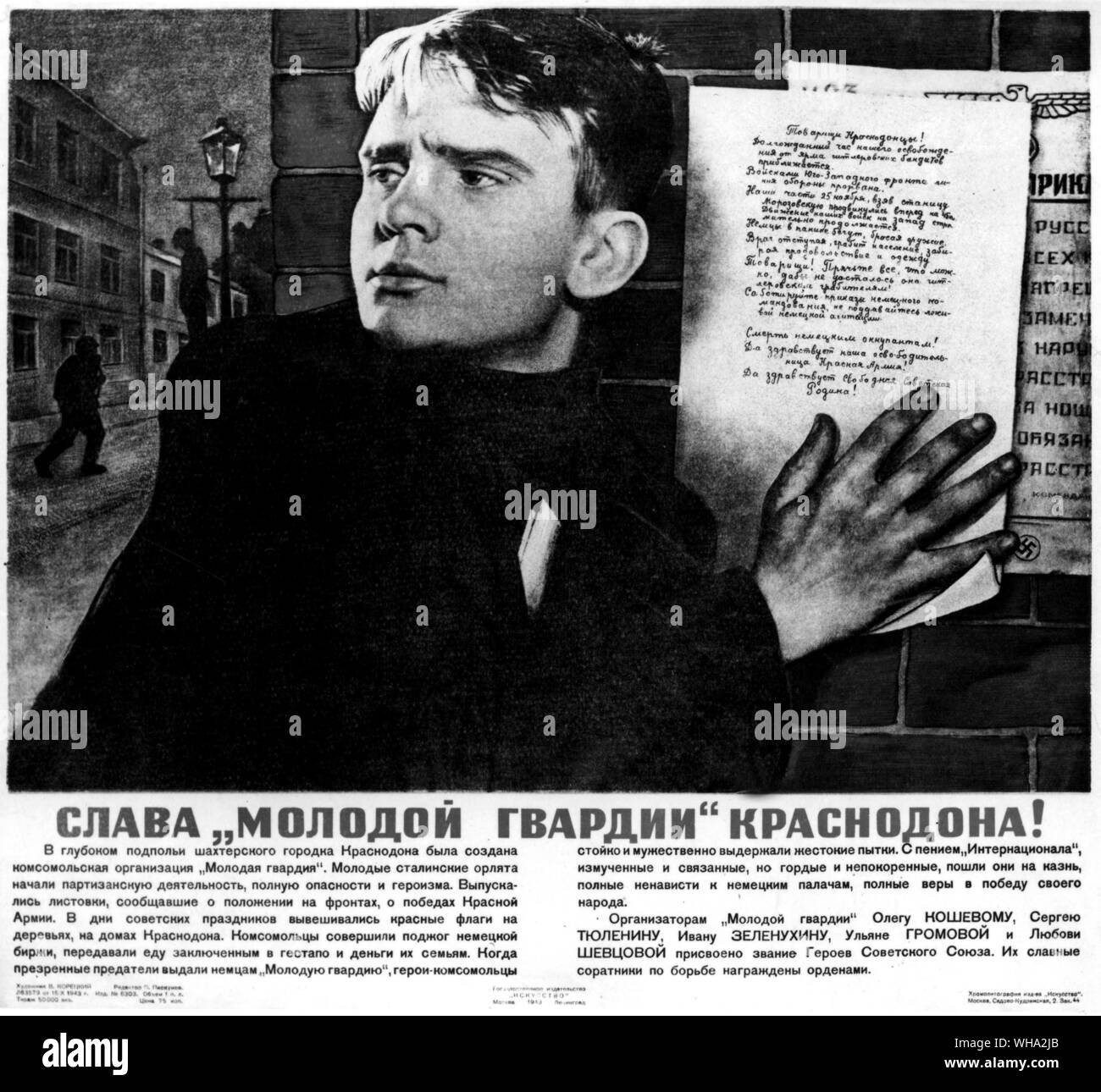 WW2: Partisans: 'Young guards of the Union of Communist Youth at Krasnoda, USSR. Organisers included Oleg Kochevoi, Sergei Tjulenin, Ivan Zelenoukin.' Russian war poster. Stock Photo